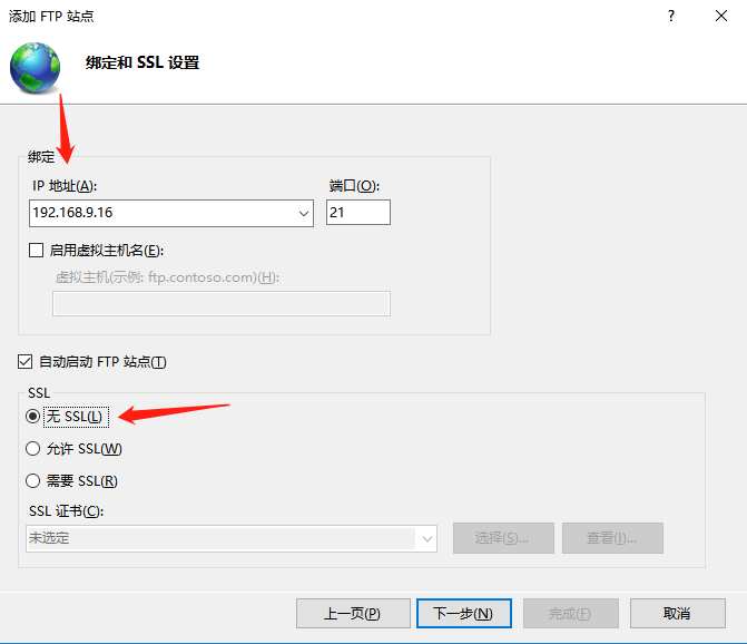 身份验证选基本，选择所有用户，权限全勾，点击完成即可