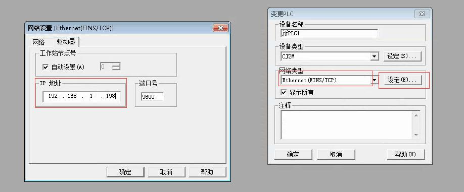 ＰＬＣ的实际ＩＰ